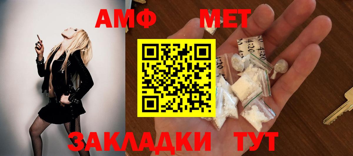 Amphetamine  Вход с VPN  Нижний Новгород  Amphetamine Розовый 