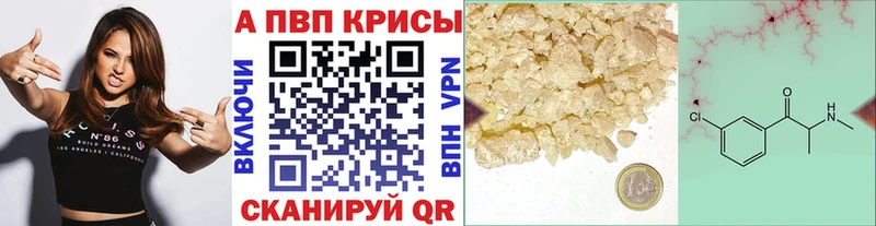 A-PVP Crystall  кракен   Нижний Новгород 