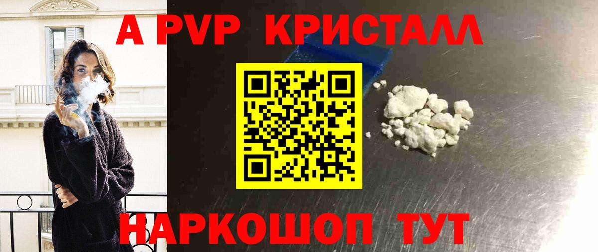 Alpha PVP СК КРИС Нижний Новгород