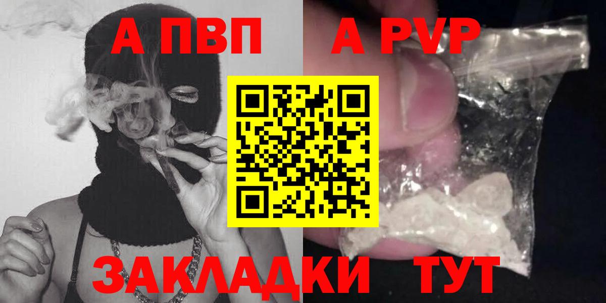 Alpha PVP Соль  Alpha PVP крисы CK  A-PVP  Alfa_PVP Crystall  Нижний Новгород 