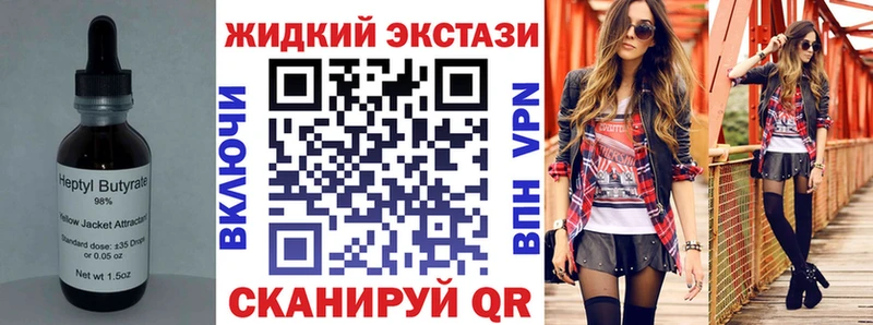 БУТИРАТ Butirat Нижний Новгород