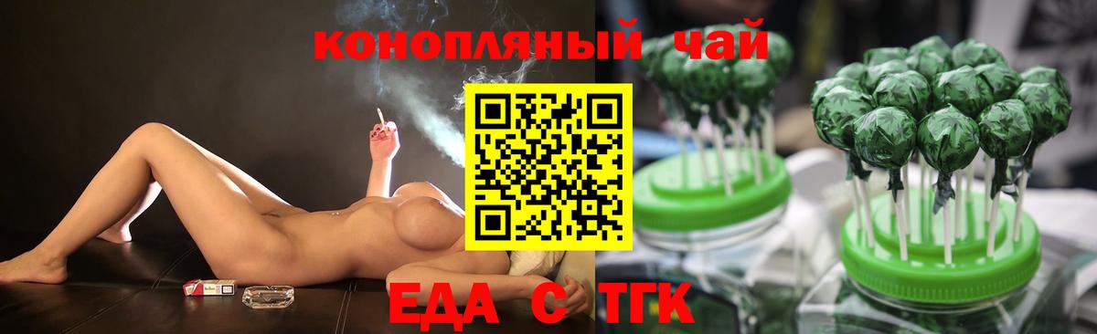 Печенье с ТГК конопля  Вход с VPN  Нижний Новгород 