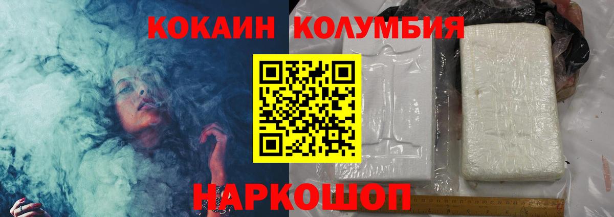 COCAIN Fish Scale  Cocaine Fish Scale  Нижний Новгород  Вход с VPN 