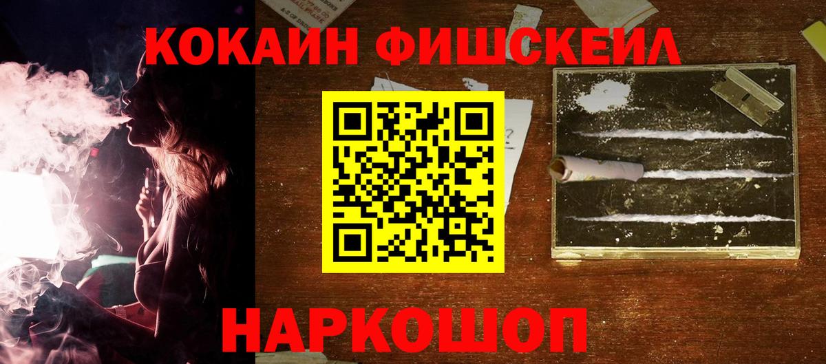 Кокаин Эквадор Нижний Новгород