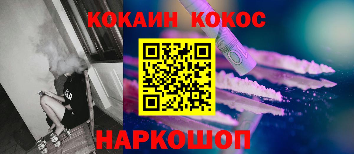 Кокаин VHQ  КОКАИН Перу  Нижний Новгород 