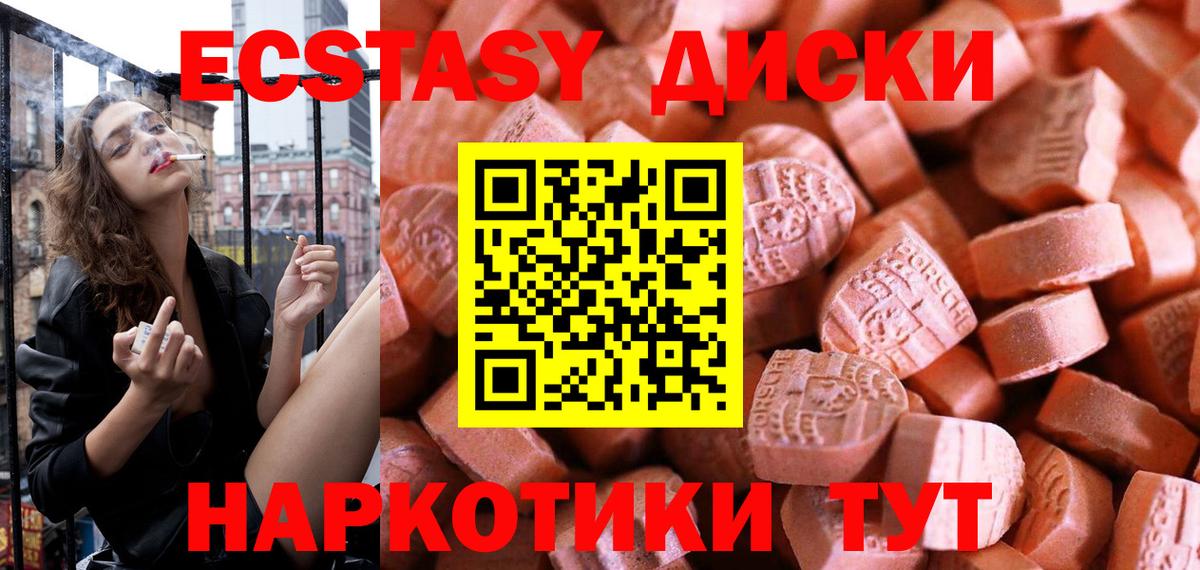 ЭКСТАЗИ mix  Экстази  Экстази 99%  сайты даркнета Telegram  Нижний Новгород 
