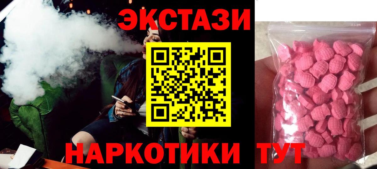 Экстази MDMA Нижний Новгород