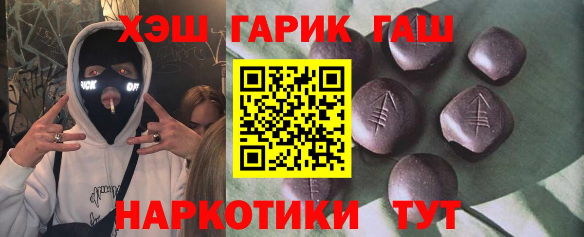 ГАШ  Нижний Новгород  цены наркотик  Гашиш хэш 