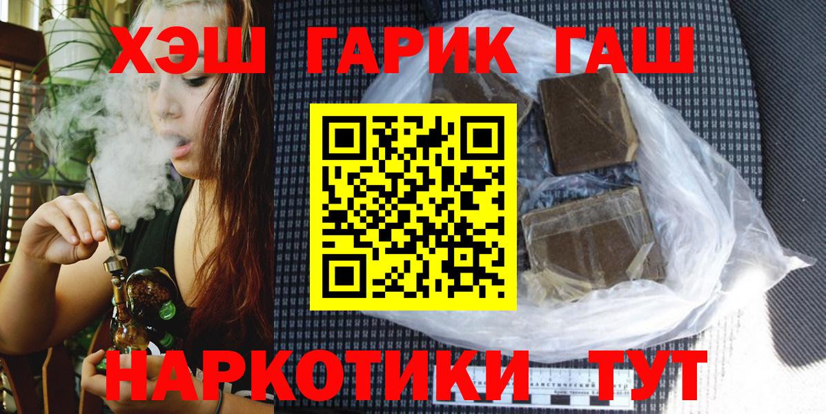 Нижний Новгород  ГАШИШ  Гашиш Ice-O-Lator  Вход с VPN  Гашиш гашик 