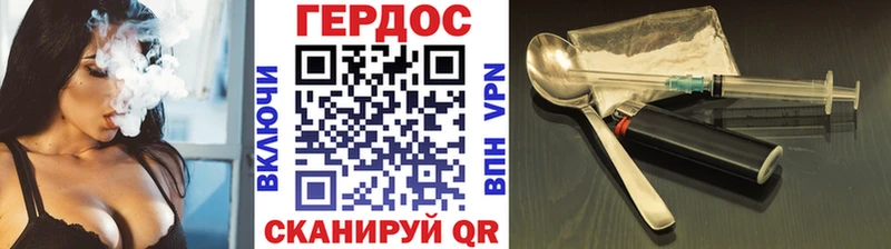 Героин Heroin  kraken как войти  Нижний Новгород 