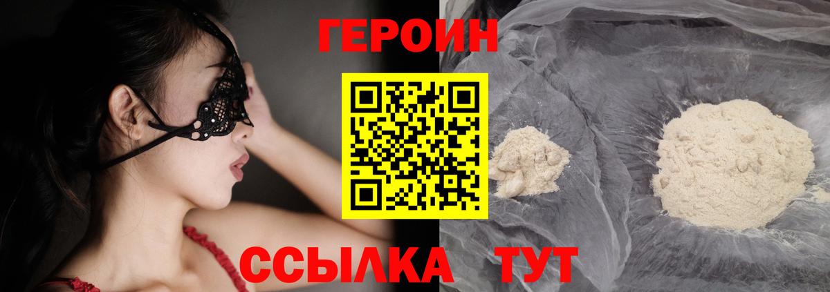 ГЕРОИН афганец  Вход с VPN  Нижний Новгород 