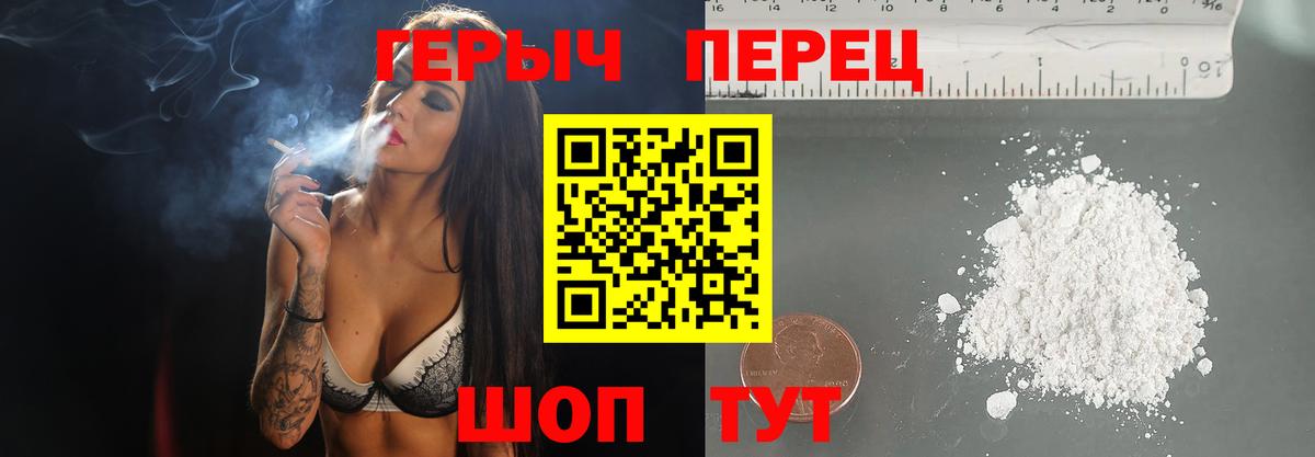 Героин белый Нижний Новгород