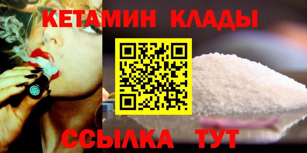 Нижний Новгород  КЕТАМИН VHQ  Вход с VPN  Кетамин VHQ 