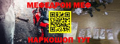 меф Волжск