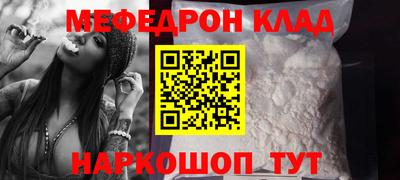 меф Волжск