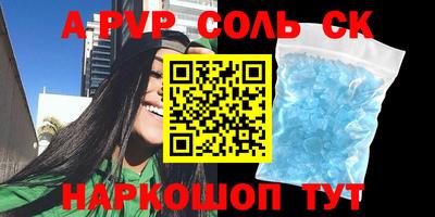 кристаллы Апшеронск