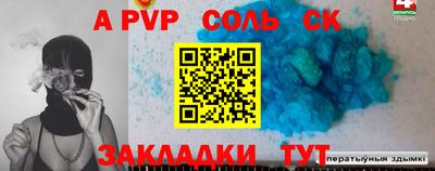 меф Волжск