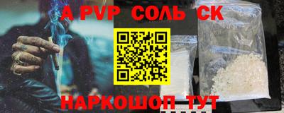 кристаллы Апшеронск