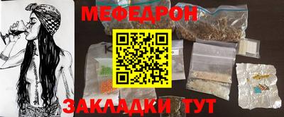 меф Волжск