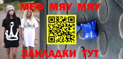 меф Волжск