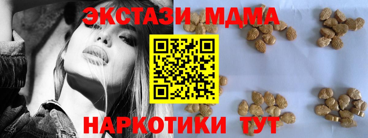 MDMA crystal Нижний Новгород