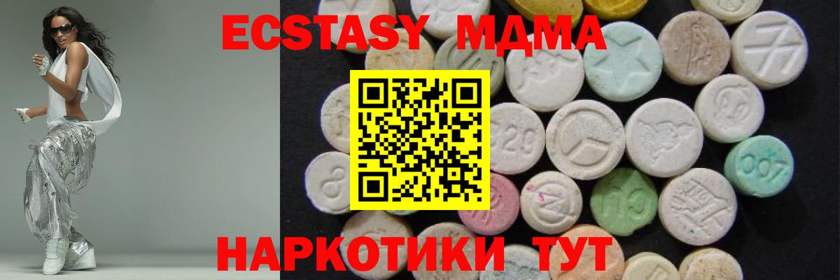 Нижний Новгород  MDMA Molly  Вход с VPN  MDMA crystal 