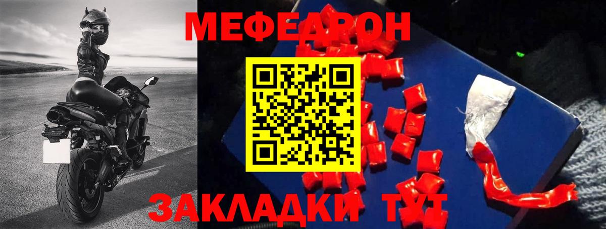 Меф  Вход с VPN  МЕФ VHQ  Меф  МЯУ-МЯУ VHQ  Нижний Новгород 