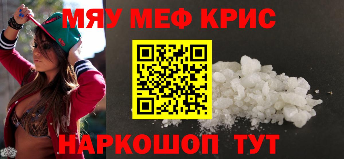 Мефедрон  Нижний Новгород  Меф  Меф mephedrone  Меф mephedrone 