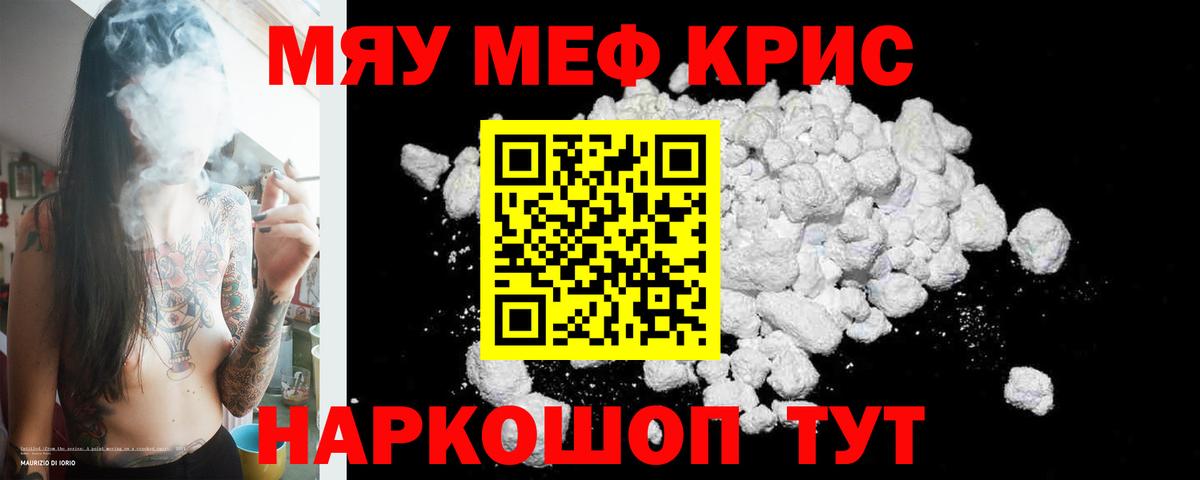 Меф мука Нижний Новгород