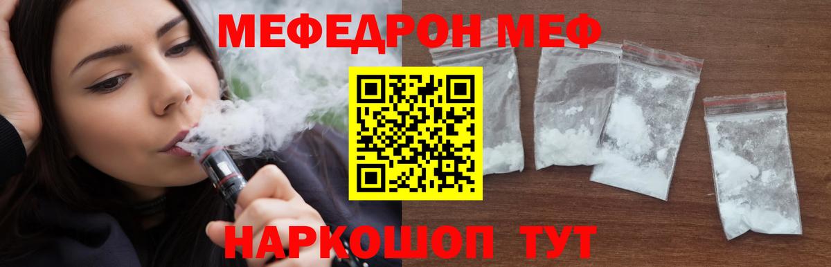 Меф мяу мяу мука Нижний Новгород