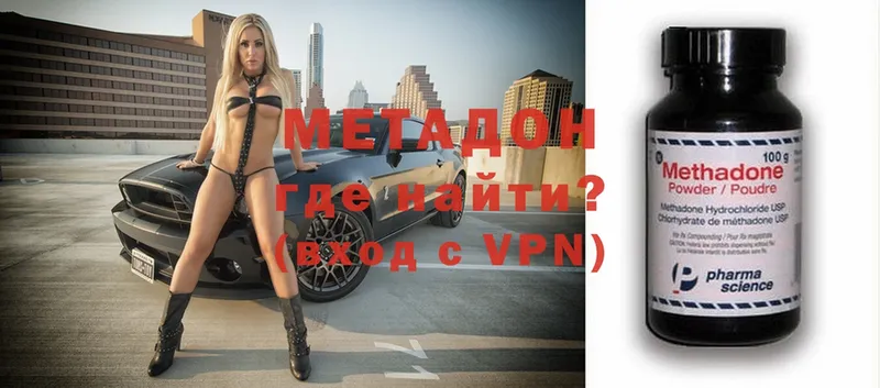 Метадон VHQ Нижний Новгород