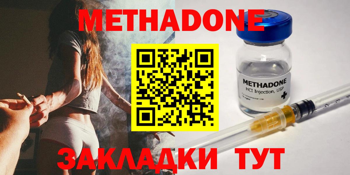 МЕТАДОН мёд  Метадон белоснежный  hydra ТОР  Нижний Новгород 