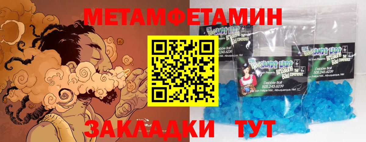 МЕТАМФЕТАМИН Декстрометамфетамин 99.9%  Вход с VPN  МЕТАМФЕТАМИН  Нижний Новгород 