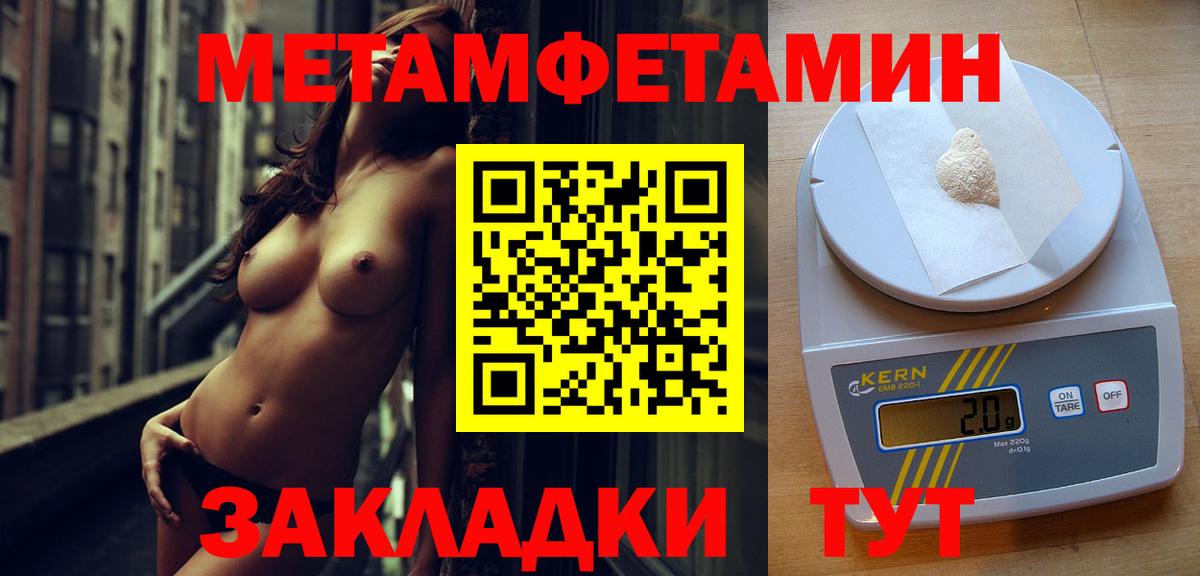 МЕТАМФЕТАМИН Methamphetamine Нижний Новгород