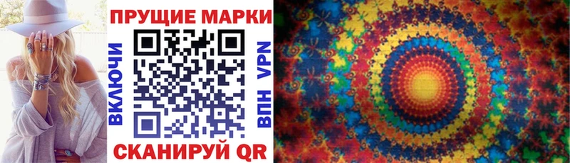 Марки N-bome 1,8мг  Нижний Новгород 