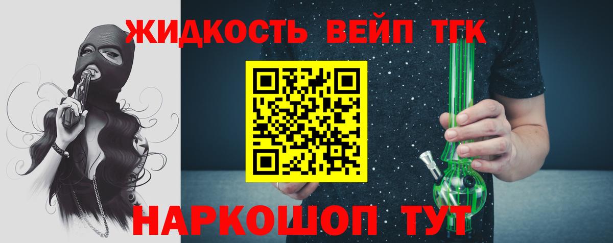 Нижний Новгород  ТГК жижа  где найти наркотики  Вход с VPN  Дистиллят ТГК концентрат 