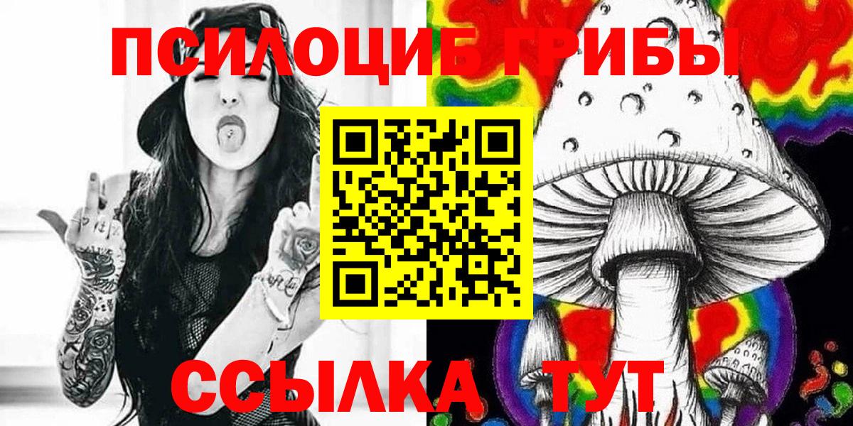 Псилоцибиновые грибы мухоморы Нижний Новгород